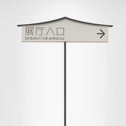 运城吊挂标识设计公司招聘