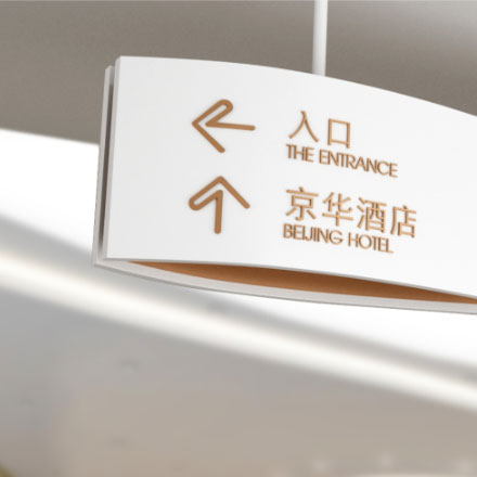 盐城校园标识设计公司招聘