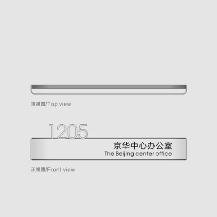 标识标牌设计制作长春