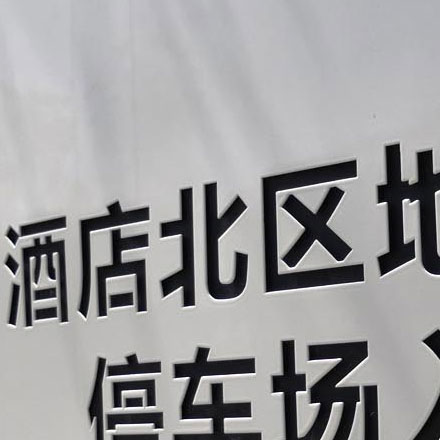 火锅店标识设计图