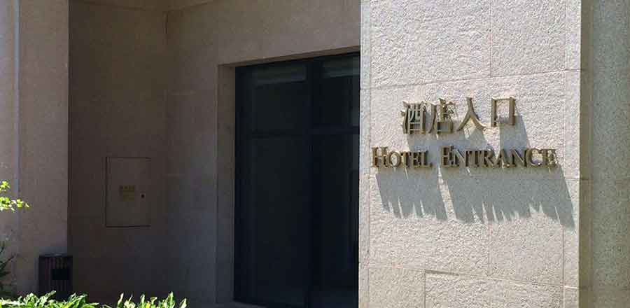 金华机场标识设计公司,金华机场标识设计,机场标识设计公司
金华机场标识设计公司的