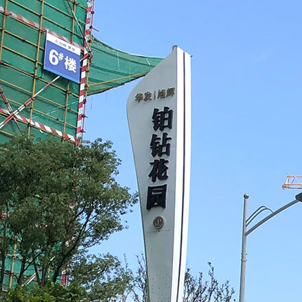 管道识别标识设计：管道系统的标志
